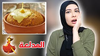 اغرب واجدد حلويات رمضان!