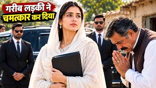 Information Ghareeb Baap Ki Beti Ne Mehnat Se Aisa Muqaam Hasil Kiya Ke Ameer Bhi Jhuk GayelHeart Touching Story Guide