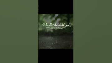 ماهر المعيقلي 🌺🤍﴿ وَيَا قَوْمِ اسْتَغْفِرُوا رَبَّكُمْ ثُمَّ تُوبُوا إِلَيْهِ /تلاوه خاشعه #تلاوات