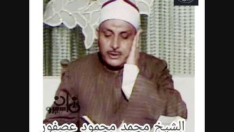 الشيخ محمد محمود عصفور ماتيسر من سورة الحجر وابراهيم