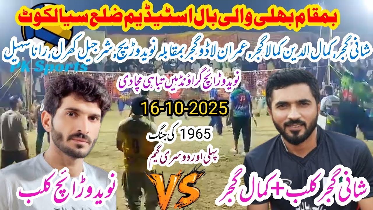 Naveed Warraich Club vs Shani Gujjar Club+Kamal Gujjar+Ladoo Gujjar shooting volleyball new match 