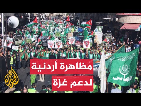 مظاهرة في العاصمة الأردنية عمان دعما لغزة ورفضا للحرب الإسرائيلية