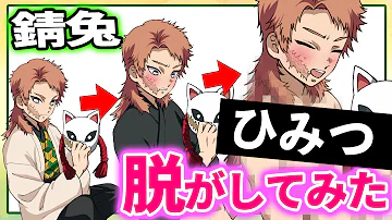 栗花落カナヲそして竈門 炭治郎 脱がしてみた