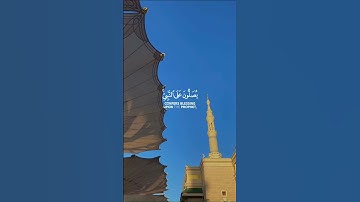 صلوا عليه وسلموا تسليما#صلوا_على_النبي #الجمعة #جمعة_مباركة #قرآن #سورة_الكهف #المنشاوي#مصر #سعودية