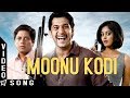 Moonu Kodi - Oru Kanniyum Moonu Kalavanigalum OKMK | Video Song