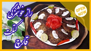 طرزتهیه کتلت گوشت وقارچ،خوشمزه وسریع‌آموزش آشپزی ایرانیPersian Food Cutletکتلتآشپزیpersiancooking