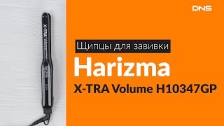 Распаковка щипцов для завивки Harizma X-TRA Volume H10347GP / Unboxing Harizma X-TRA Volume H10347GP - Видео от DNS Unboxing