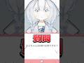 指欠損VTuberの質問きてた！MBTIは何ですか？ #VTuber #個人勢 #shorts