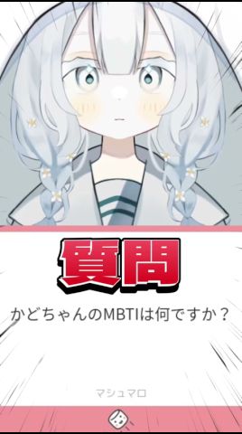 指欠損VTuberの質問きてた!MBTIは何ですか? #VTuber #個人勢 #shorts