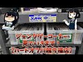 ジャンクゲーコーナー見ていきます!【ハードオフ川越今福店】