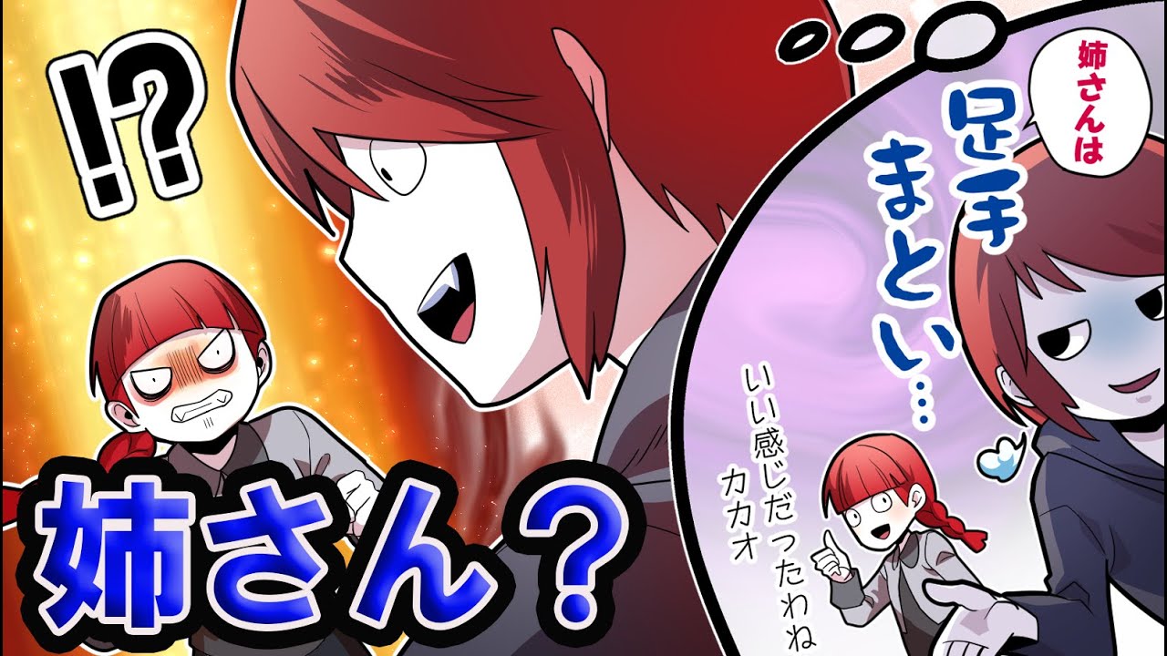 検索履歴が分かったらどるなるのか→弟の本音がバレた結果…【可視化】