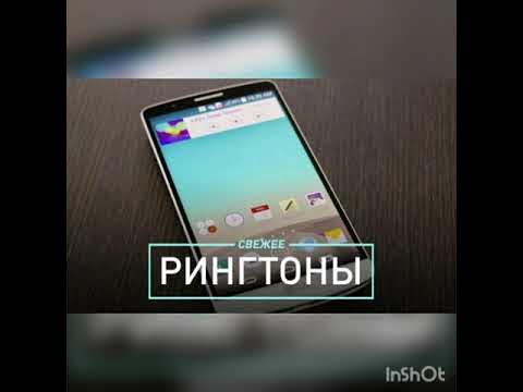 Крутые рингтоны на звонок для пацанов. Рингтоны на телефон 2022 новинки. Шансон хороший рингтон на звонок. Шансон хороший рингтон на звонок. Шансон хороший рингтон на звонок.