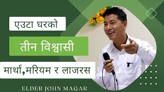 एउटा परीवार भित्र को विश्वास/लाजरस, मरियम,मार्था/Lazarus,Mary and Martha/पूर्ण बिश्वास/E. john magar