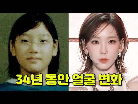 태연(김태연), 1세~34세까지 성장 과정 | 소녀시대 Forever1