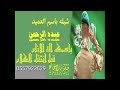 شيلة باسم العميد عبد الرحمان افخم شيلة مدح عسكريه تنفذ بي الاسماء 
