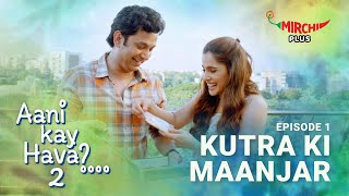 Aani Kay Hava Season 2 Ep 01 | Kutra ki Maanjar? Jui ani Saaket ला पडलाय प्रश्न | Marathi Web Series