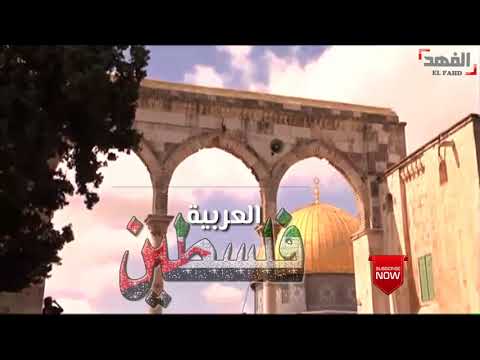 من زمن فات اصالة القبلة الاولى 