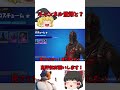 無料でブラックナイトを貰う方法！？【フォートナイト / Fortnite】【#shorts 】【フォートナイト】【ふぉとな】【フォトナ】