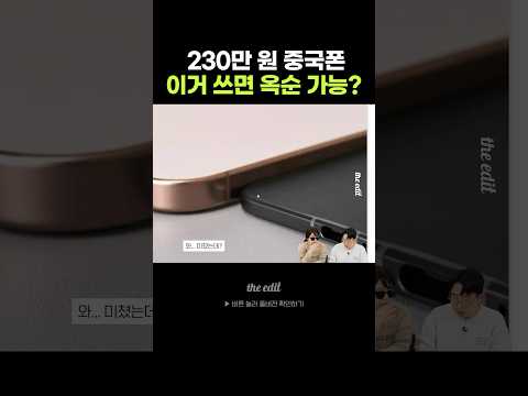 세상에서 가장 얇은 중국 폴더블 폰
