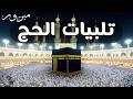 Labbayk Allahumma Labbayk Eid Takbirs Takbirs Of The Day Of Arafah Takbirs Of Eid Al Adha 