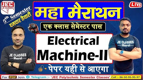 🔥महा मैराथन  Electrical Machine - II || एक क्लास सेमेस्टर पास 50/50 number का वादा ONE SHOT Video