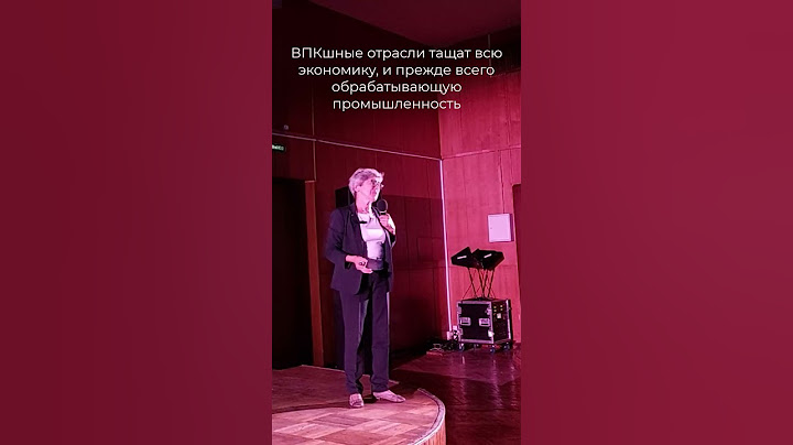 Наталья Зубаревич о динамике российской экономики в 2024 году