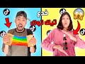 أخيرا جربنا خدع التيك التوك الجزء التالث تصدمنا