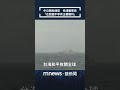 中國海警船侵犯