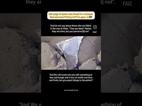 هاذه رسالة من ﷲ لئهل غزة فلسطين أنضر ماذا وجدنا بعد قصف