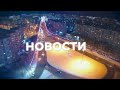 #Новости 10.11.22