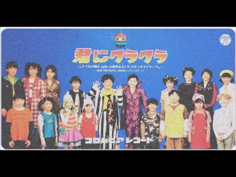 天才てれびくん のテーマ曲 人気の歌まとめ 3ページ