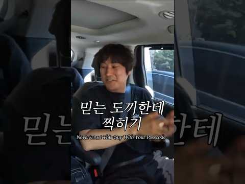 믿는 도끼한테 발등 찍히기