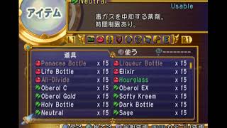 Tales of Destiny DC - English Patch (Progress) - 28