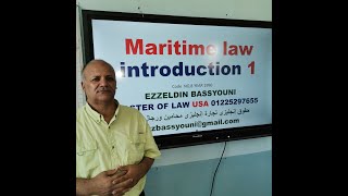 القانون البحري حقوق انجليزي وتجارة انجليزي Maritime law 1