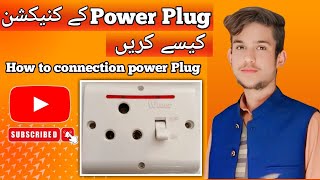 Power Plug Connection 🔌 | Complete Wiring Guide for Beginners (Safe &amp; Easy)