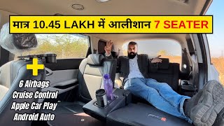 कौन कहता है अब VALUE FOR MONEY गाड़ी नहीं मिलती - ये देखो मात्र 10.45 LAKH में 7 SEATER CAR !