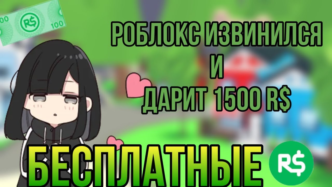 Не работает инжектор роблокс