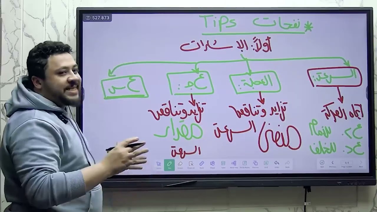 ملخص وحل واجب الحصة رقم 1 ديناميكا 2025