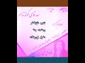 ئەرێ بێـنە حسن زیـرەڪ ڕادیۆکرماشان ١٩٦٤ز ئەرێ بێـنە حسن زیـرەڪ ڕادیۆکرماشان ١٩٦٤ز