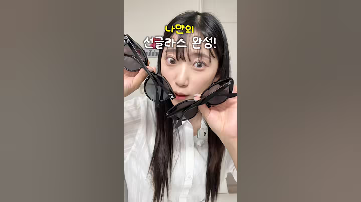 다이소 1000원짜리 선글라스 만들기⁉️😎