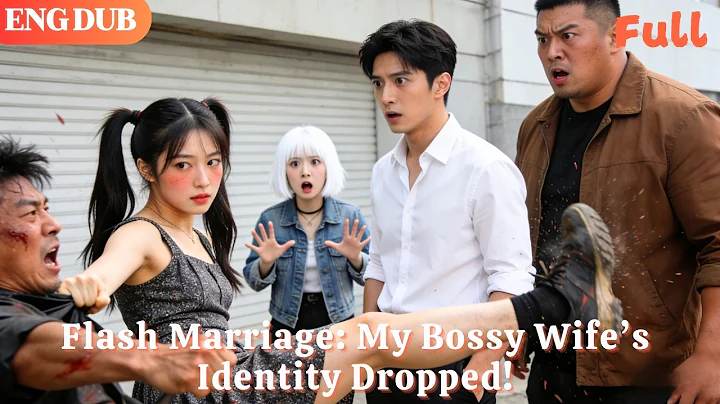 [ENG DUB]🌟Flash Marriage: My Bossy Wife’s Identity Dropped!#drama#minidrama