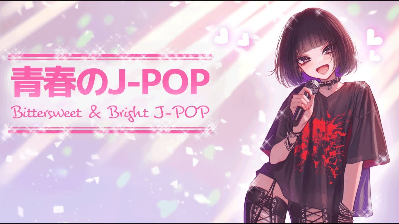 【J-POP】夜に聴く癒しのJ-pop| Japanese song for Night Time/BGM/Girl Pop/Japanese music/Music/music animation