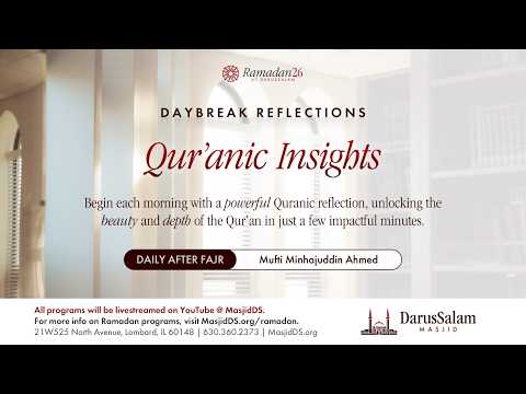 Daybreak Reflection: Qurʾānic Insights | Muftī Minhajuddin Ahmed | 03/03