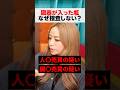日本の警察は何かがおかしい…？【 都市伝説 ゆり 】