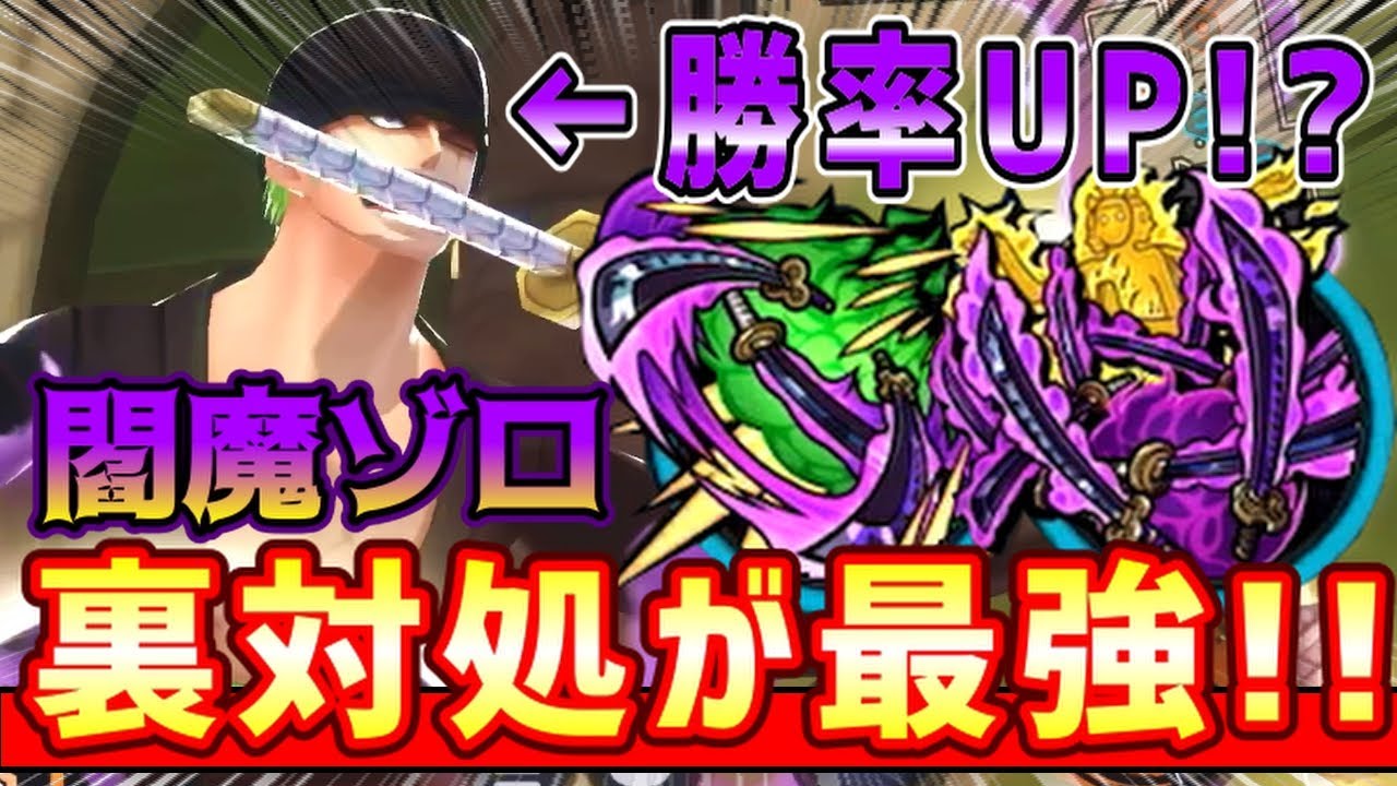 閻魔ゾロの強い立ち回りか!?最強ゲッターの裏取り対処しまくり作戦!【バウンティラッシュ 】 - YouTube