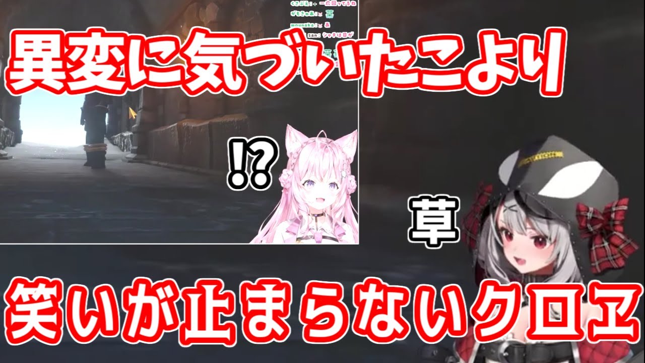 【沙花叉クロヱ/博衣こより】裏切られるこより