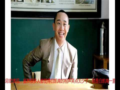 与冯巩在春晚搭档而成名，却因涉嫌诈骗入狱多年，网友：活该！