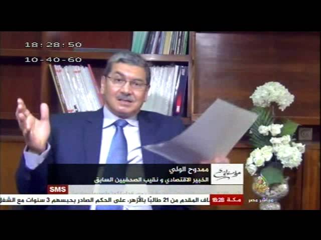 على مسؤوليتي .. ممدوح الولي