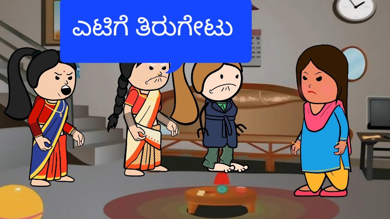 ಅತ್ತೆಗೊಂದು ಕಾಲ ಸೊಸೆಗೊಂದು ಕಾಲ part 23