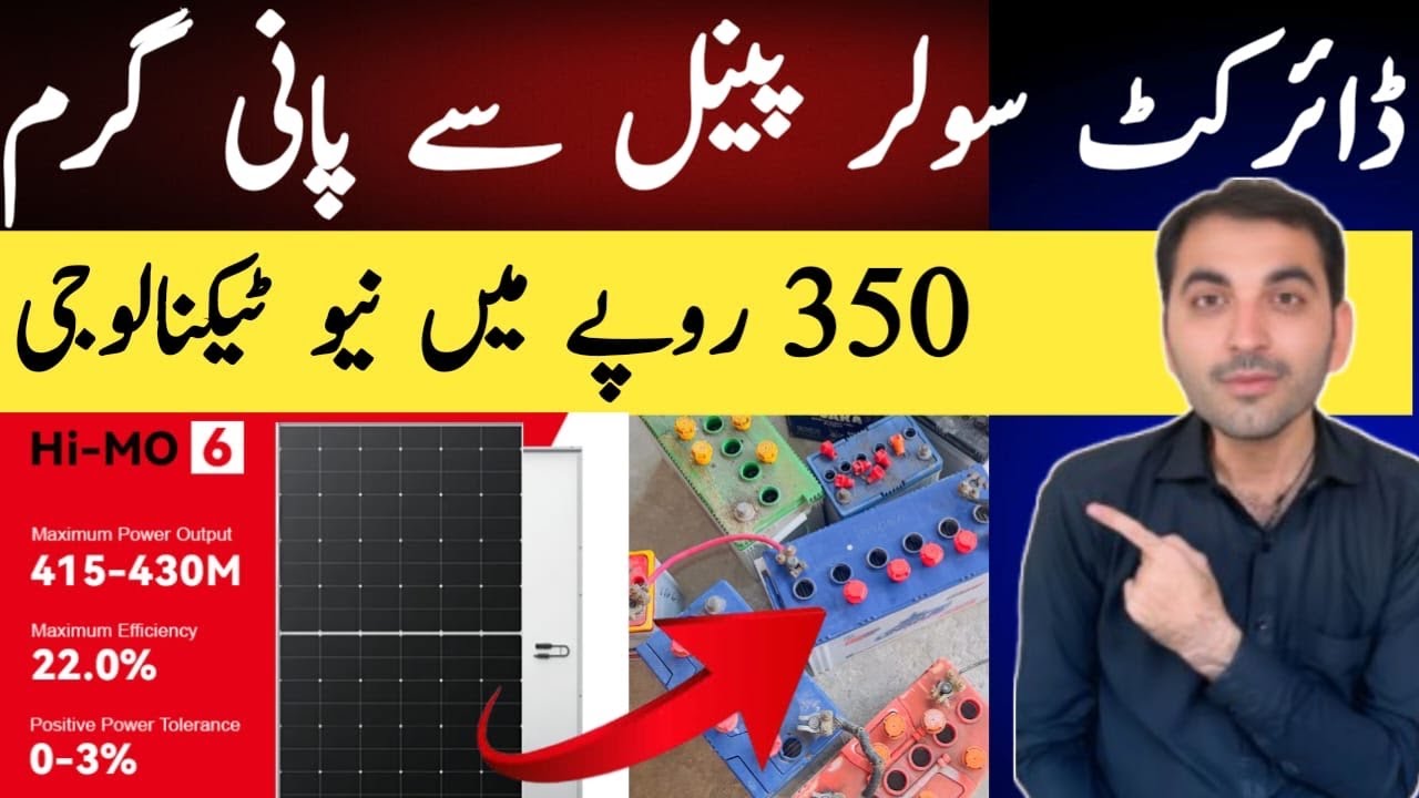 How to install Semi Instant Fast Electric water geyser | Beetro Solar Compatible electric geyser